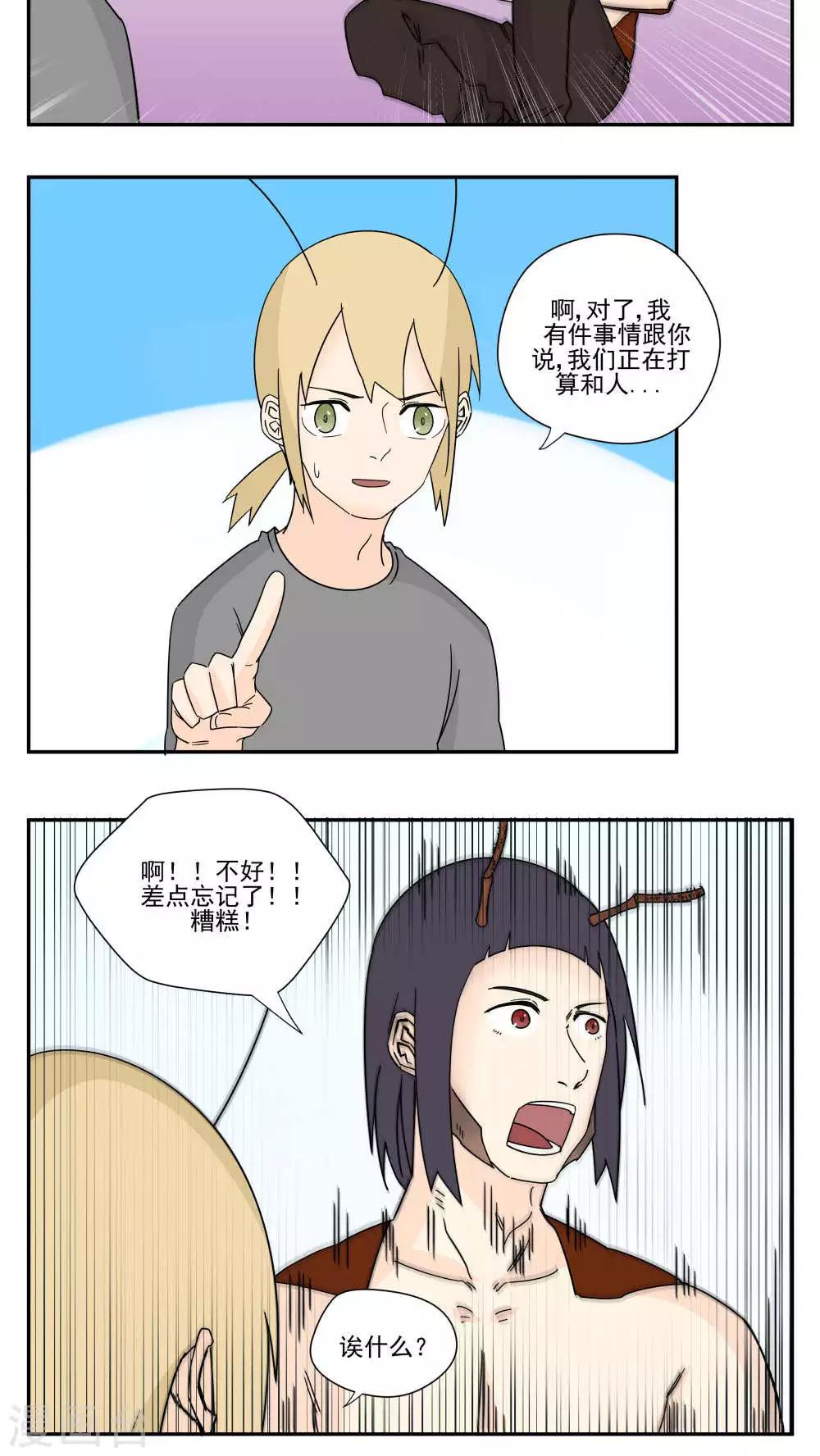 第83话-第83话