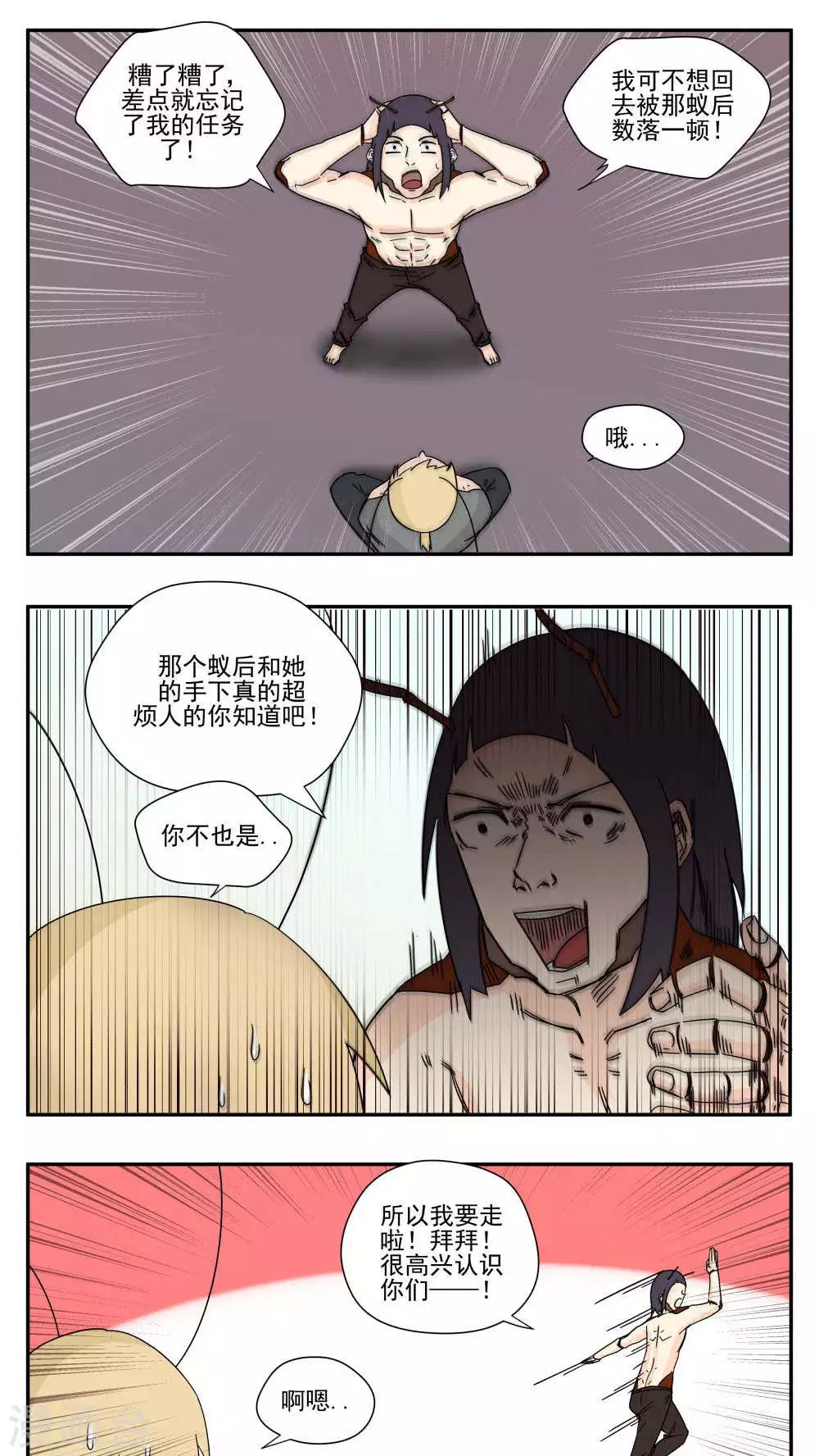 第83话-第83话