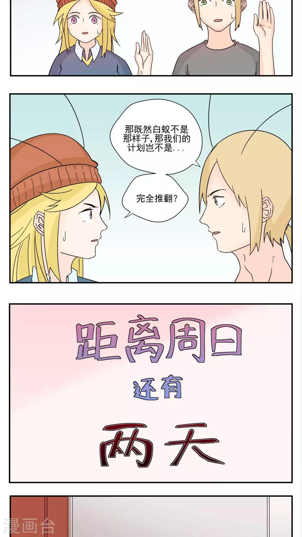 第83话-第83话