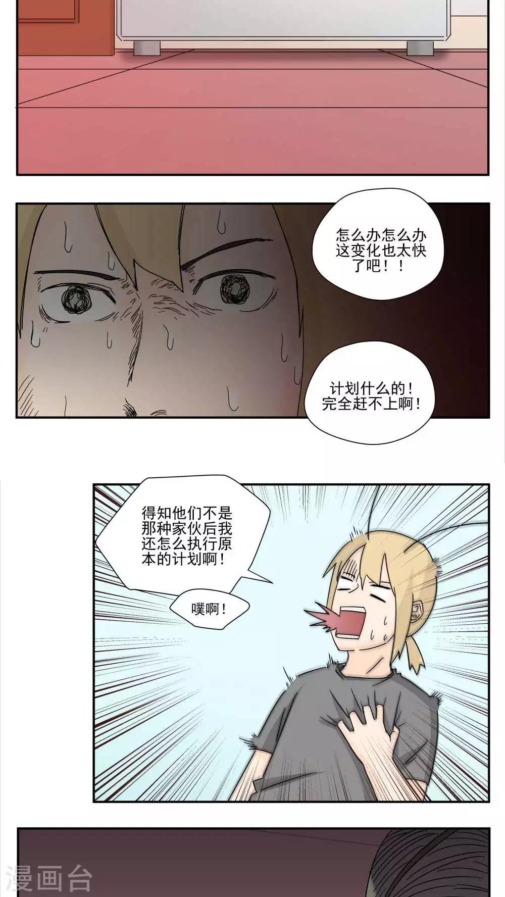 第83话-第83话