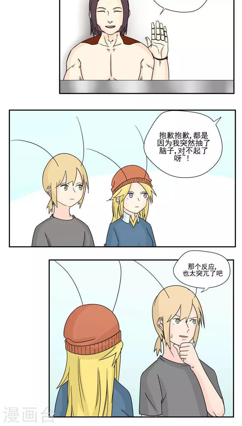 第85话-第85话