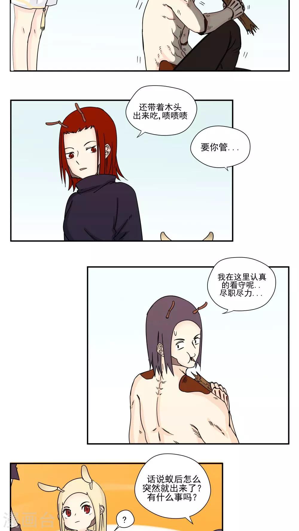 第87话-第87话