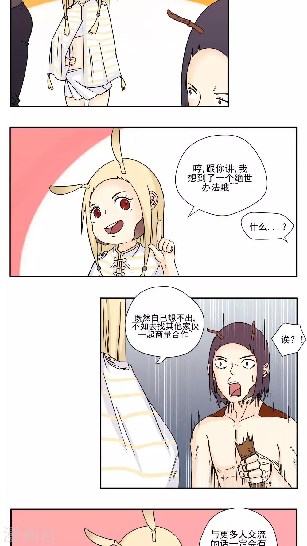 第87话-第87话