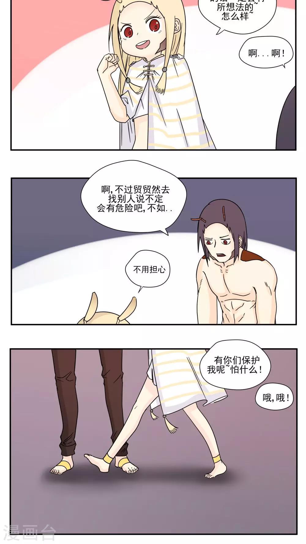 第87话-第87话