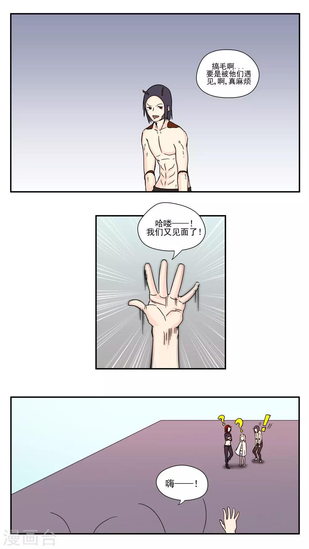 第87话-第87话