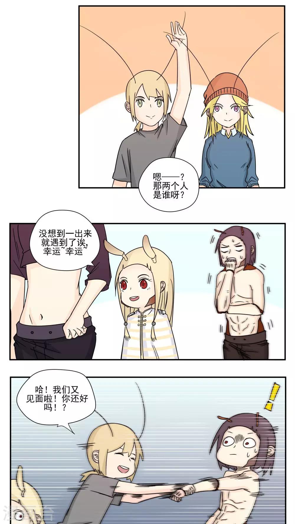 第87话-第87话