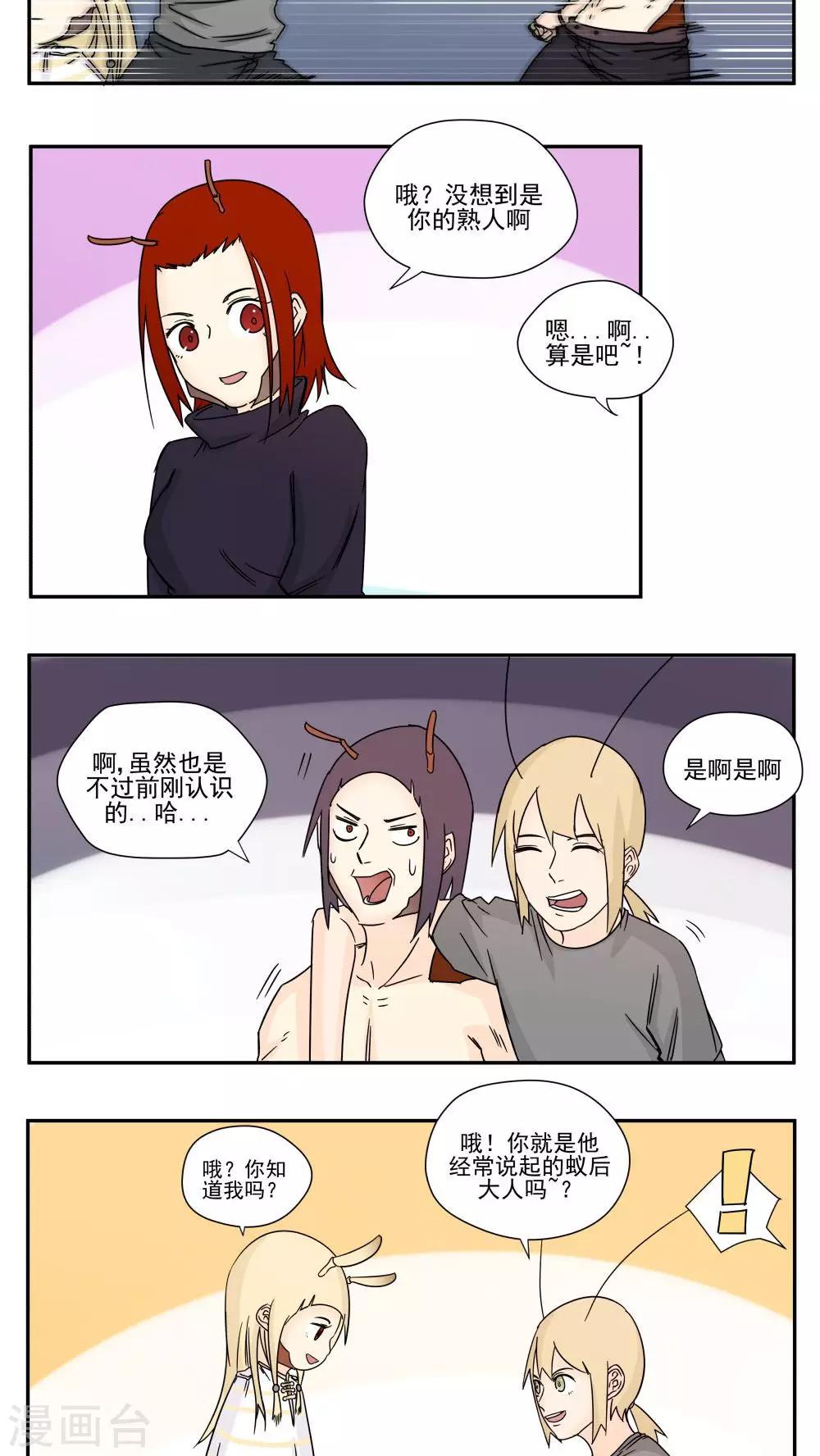 第87话-第87话