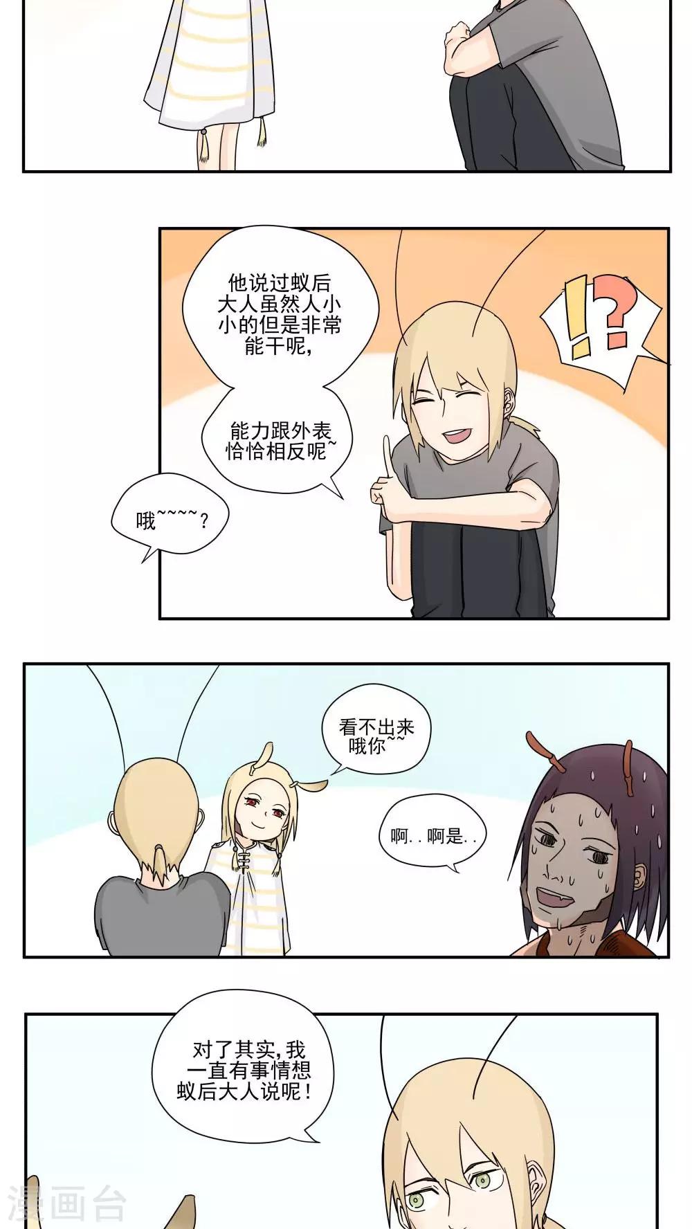 第87话-第87话