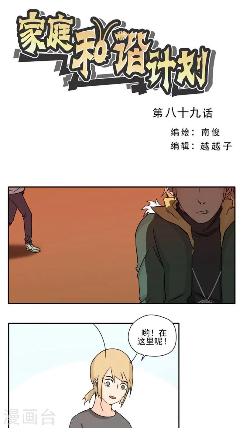 第89话-第89话