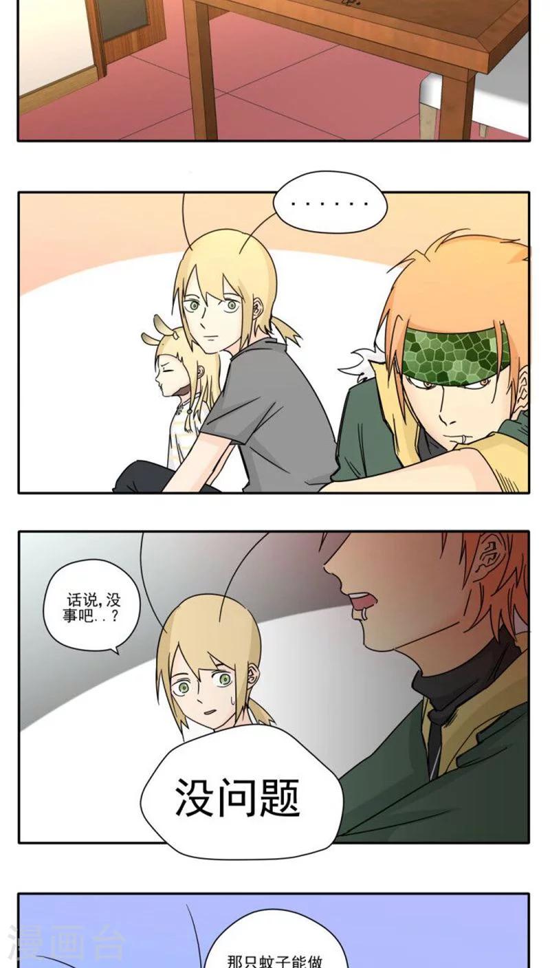 第89话-第89话