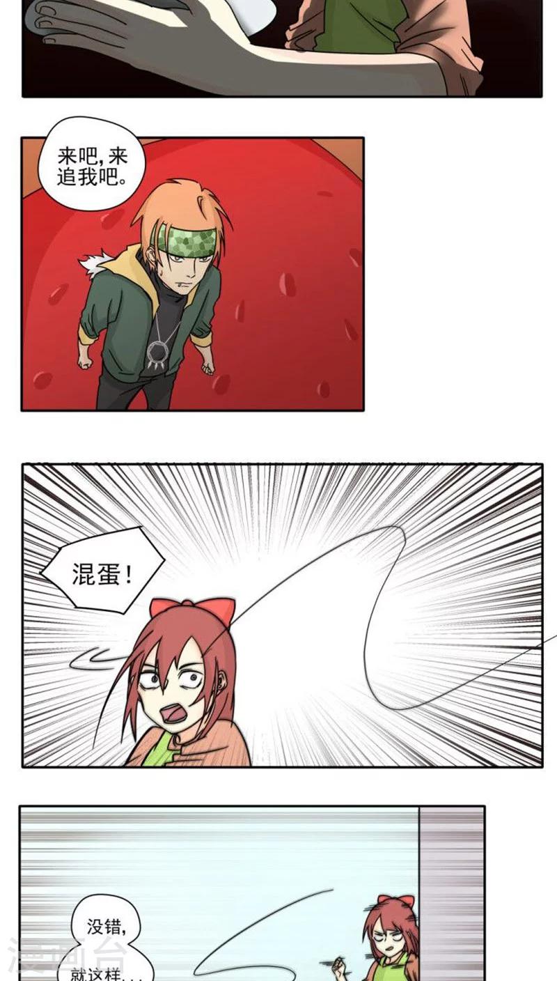 第89话-第89话