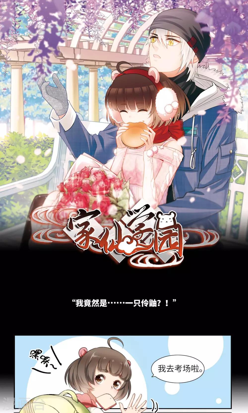 序章-第1话