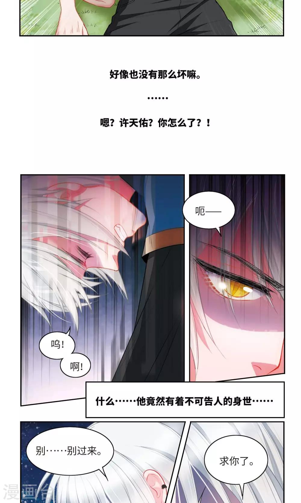 序章-第1话