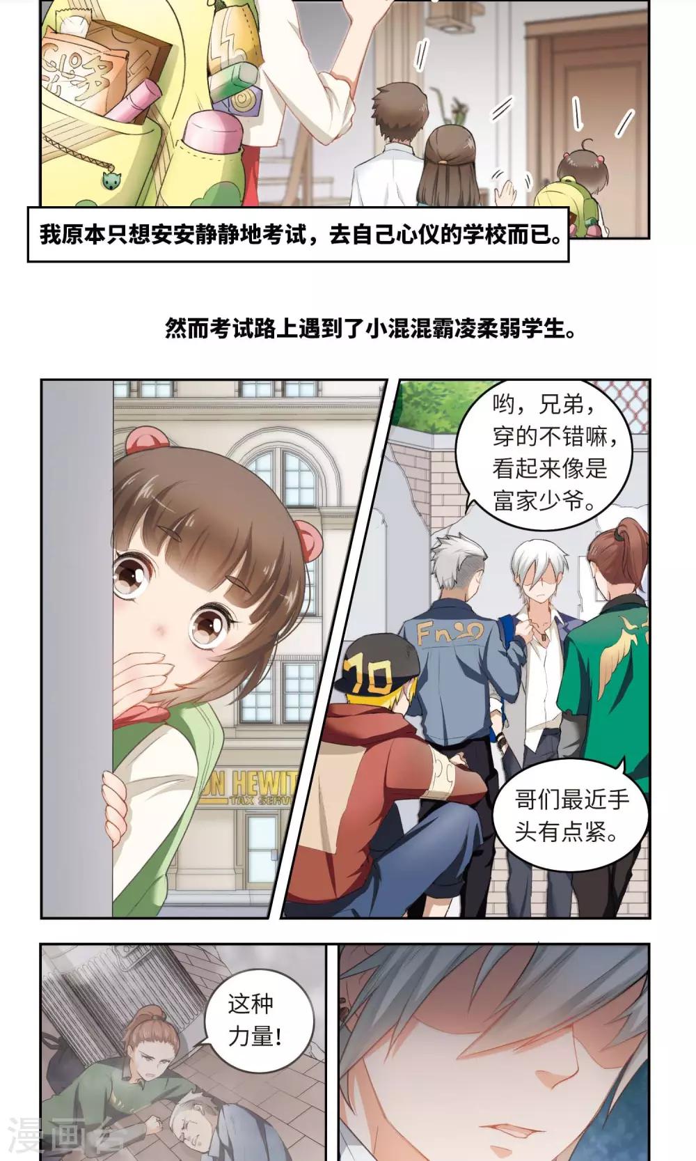 序章-第1话