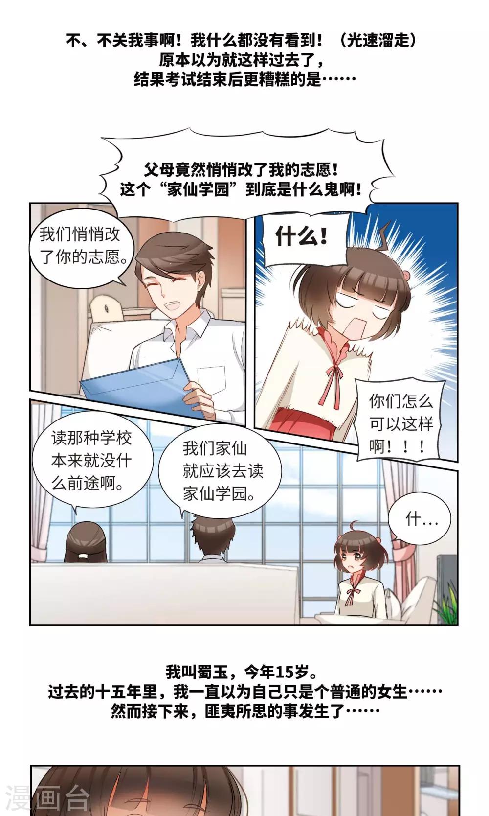 序章-第1话