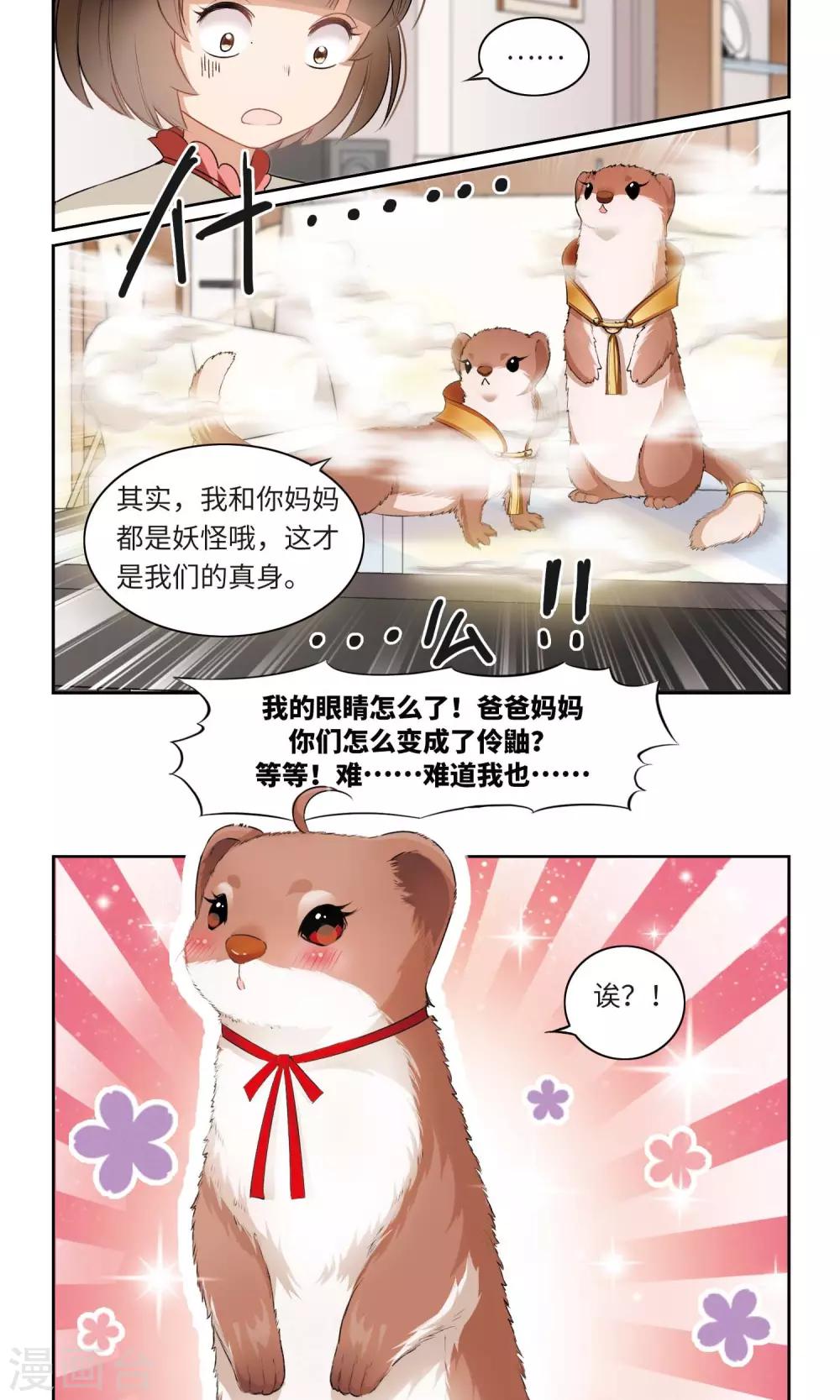 序章-第1话