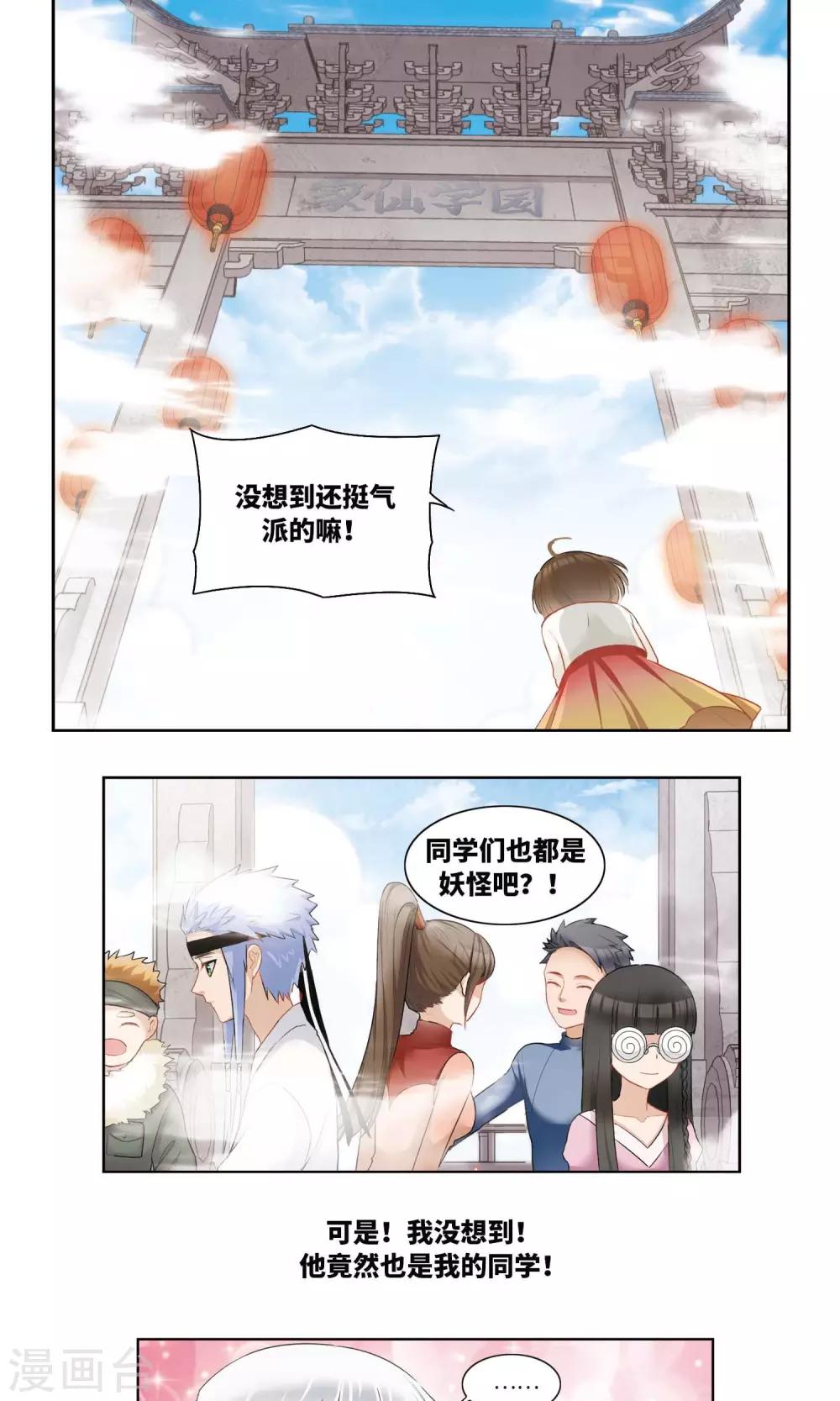 序章-第1话