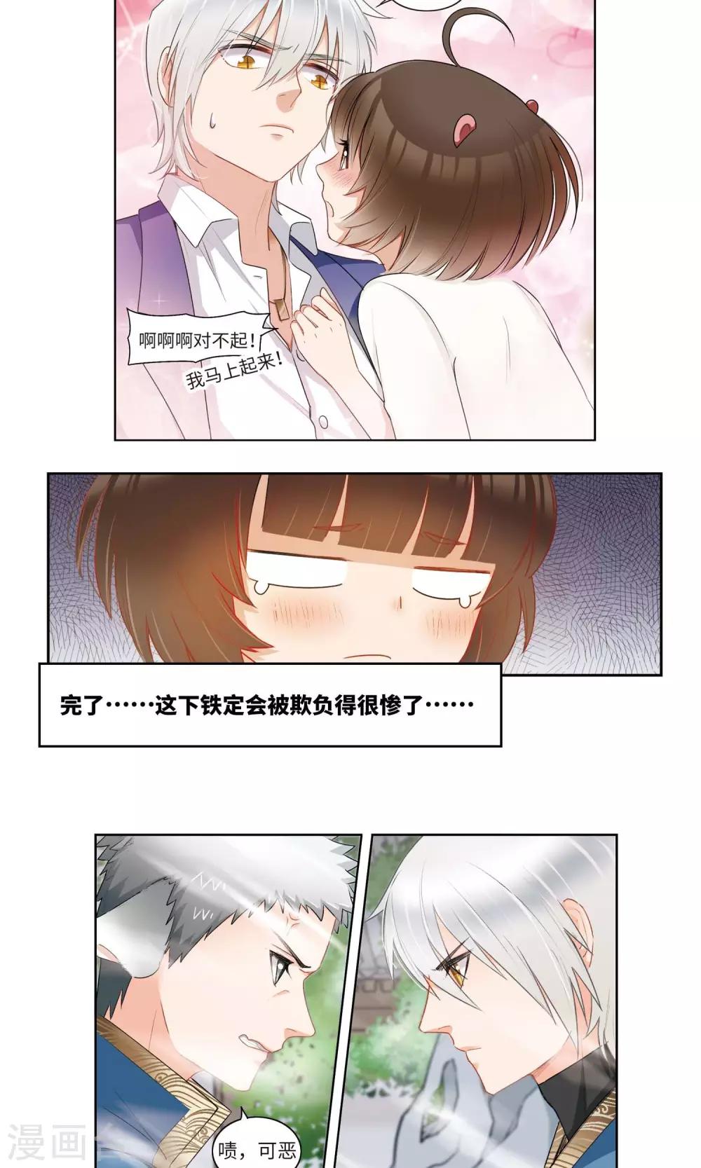 序章-第1话