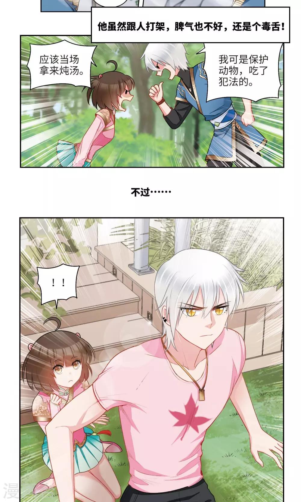 序章-第1话