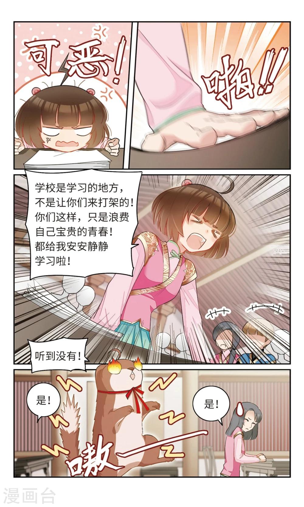 第10话 我的学长不可能这么好看1-第11话