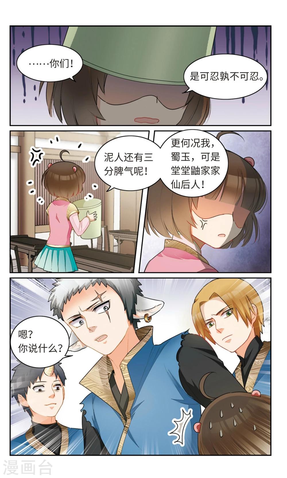 第10话 我的学长不可能这么好看1-第11话