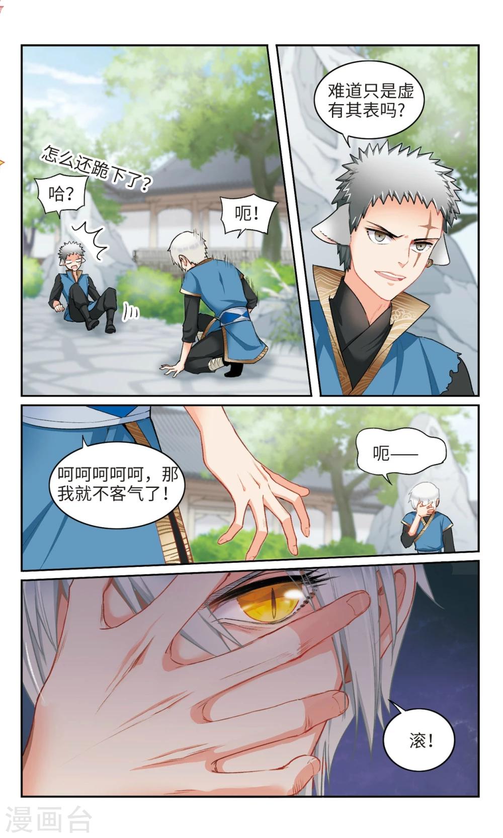 第14话 初变小白蛇2-第15话
