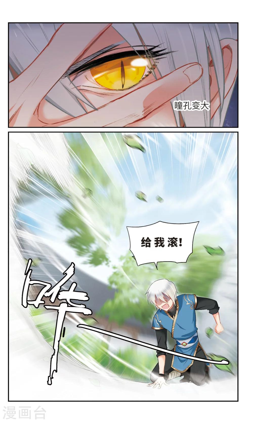 第14话 初变小白蛇2-第15话