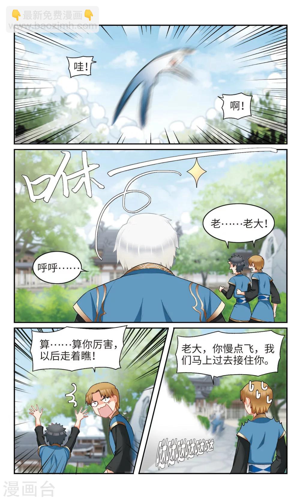 第14话 初变小白蛇2-第15话