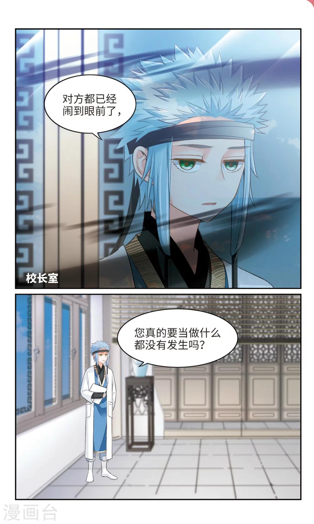 第18话 当我第一次带男生回家时&hellip;&hellip;3-第19话