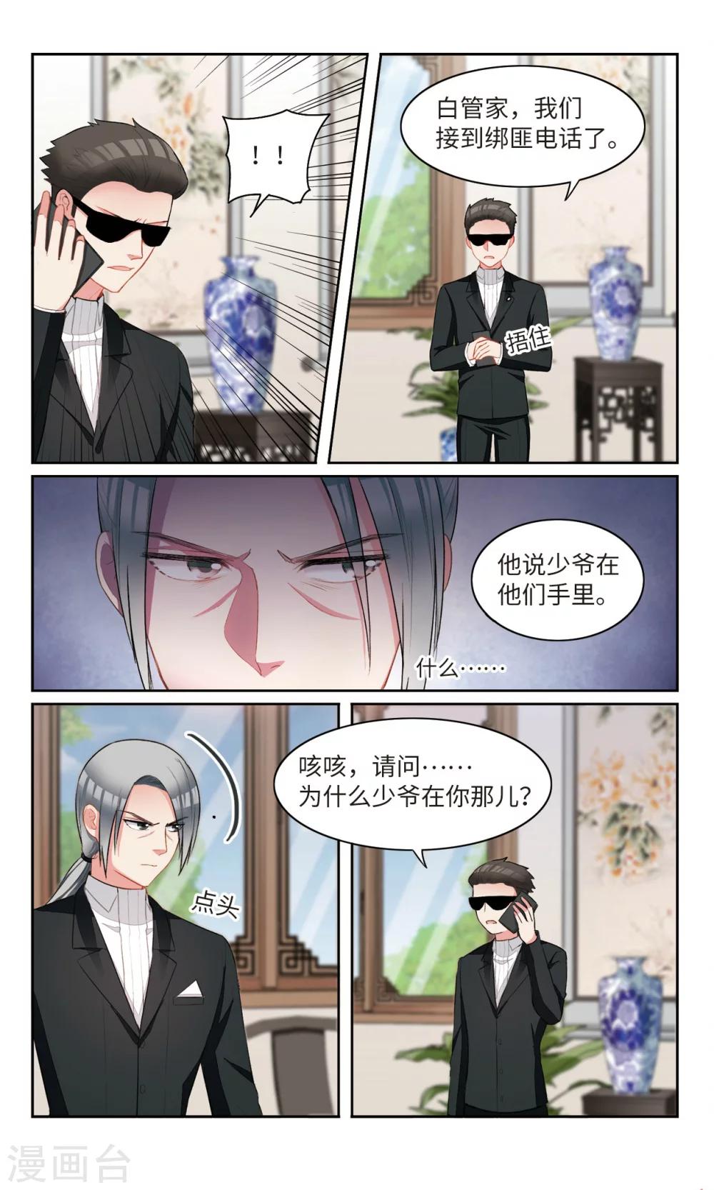 第20话 绑架2-第21话
