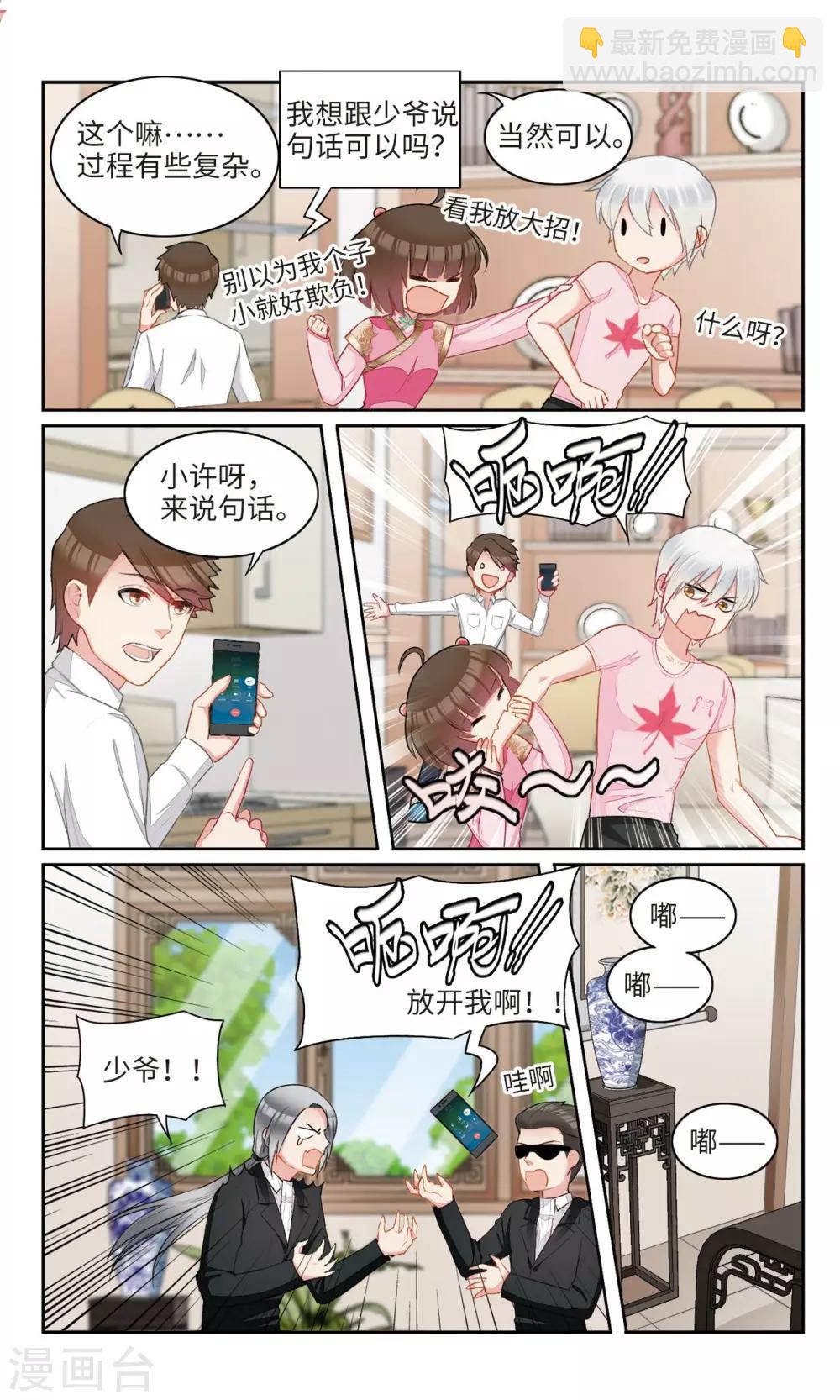 第20话 绑架2-第21话
