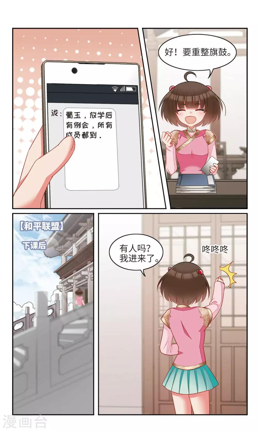 第24话 你，是不是奸细？！3-第25话