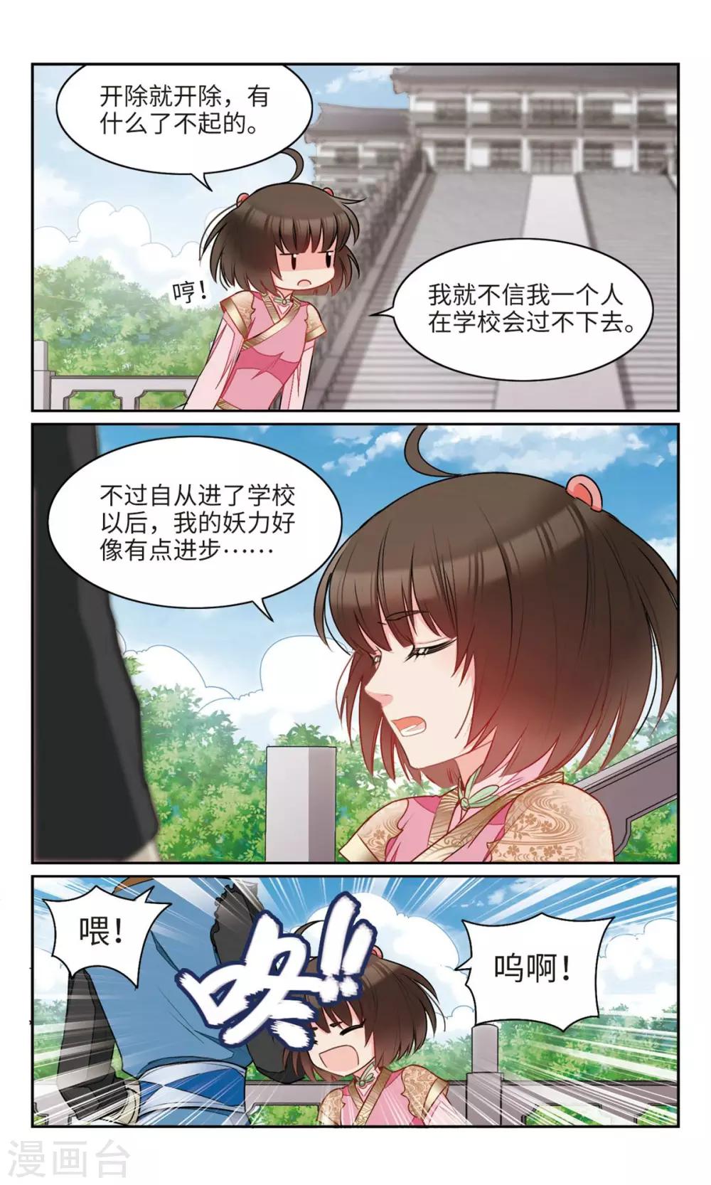 第26话 你这张脸，我没有印象2-第27话