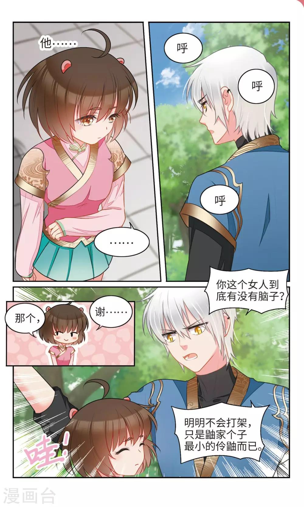第28话 平凡的少女啊，你愿意加入学生会吗？1-第29话