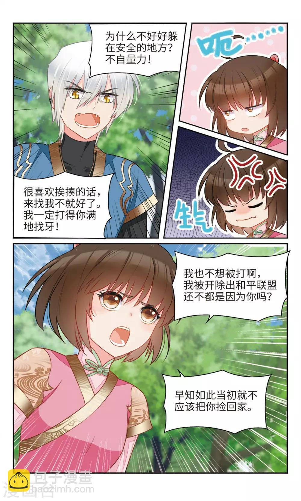 第28话 平凡的少女啊，你愿意加入学生会吗？1-第29话