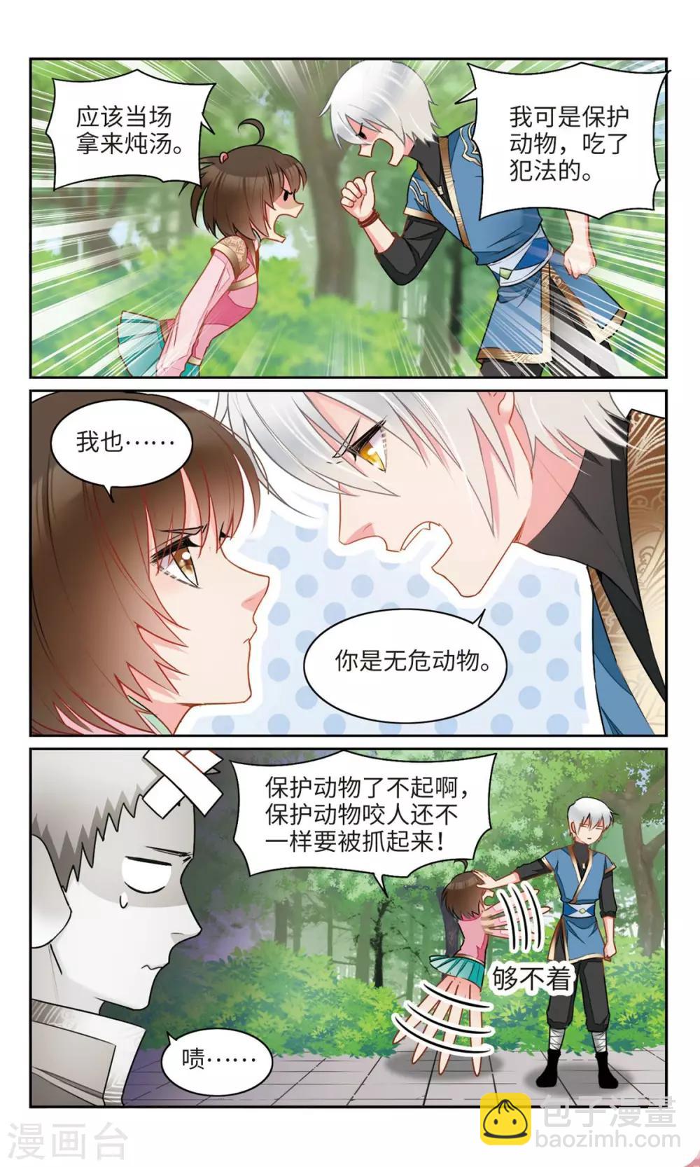 第28话 平凡的少女啊，你愿意加入学生会吗？1-第29话