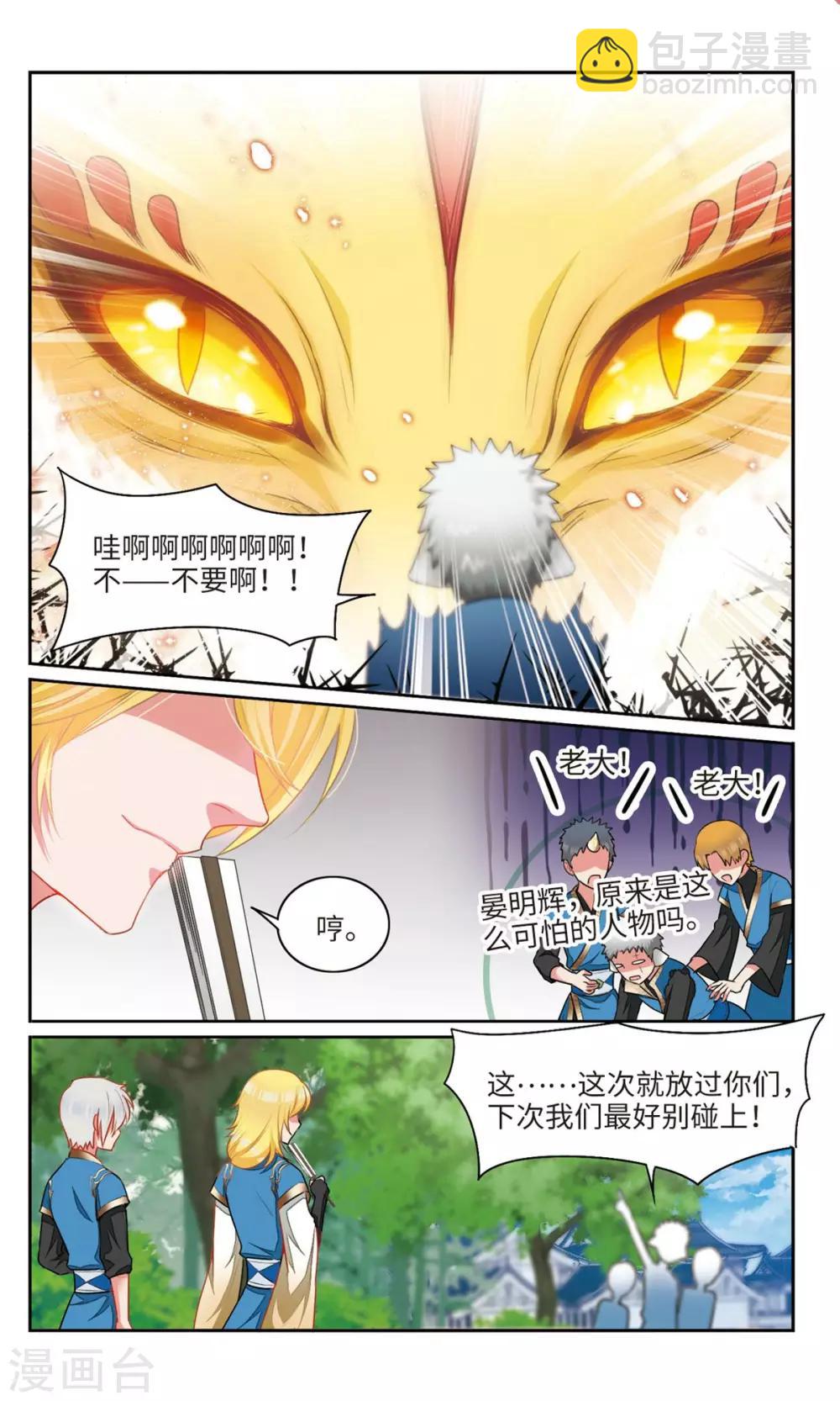 第30话 平凡的少女啊，你愿意加入学生会吗？3-第31话