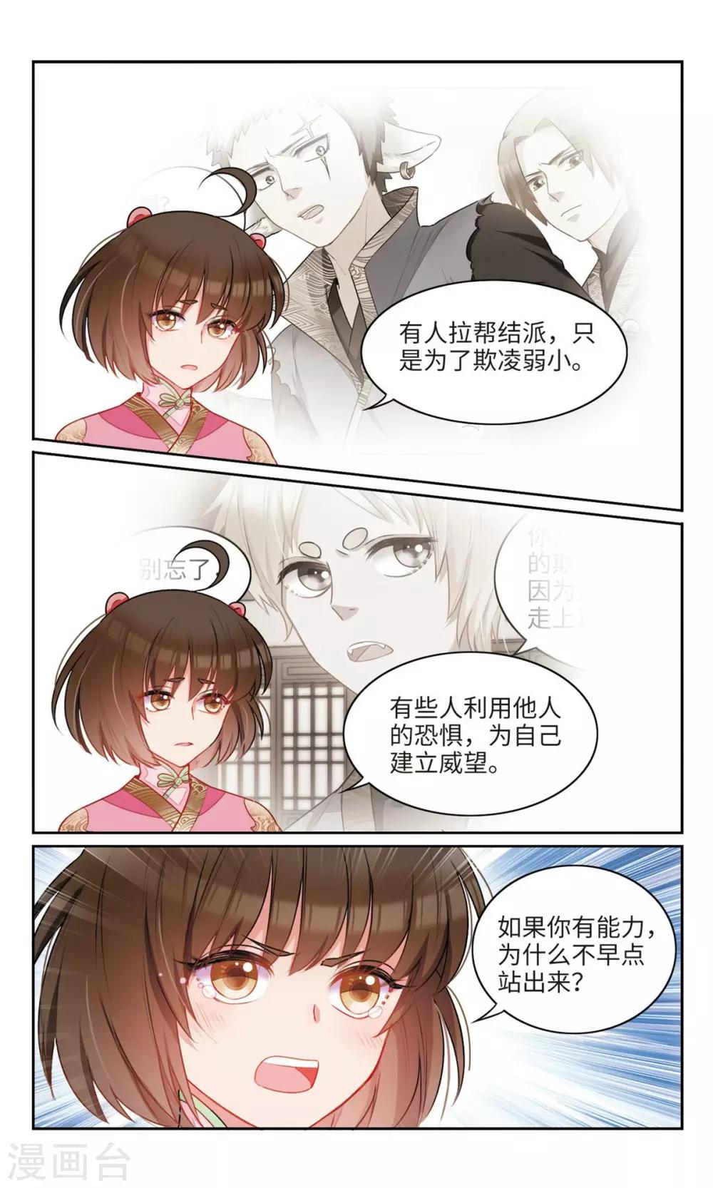 第30话 平凡的少女啊，你愿意加入学生会吗？3-第31话