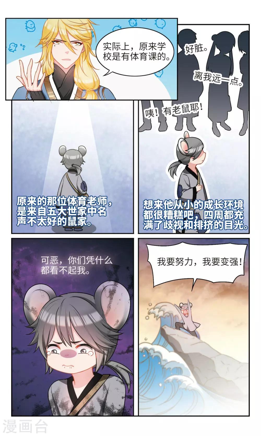 第32话 你好，我叫希晨。2-第33话