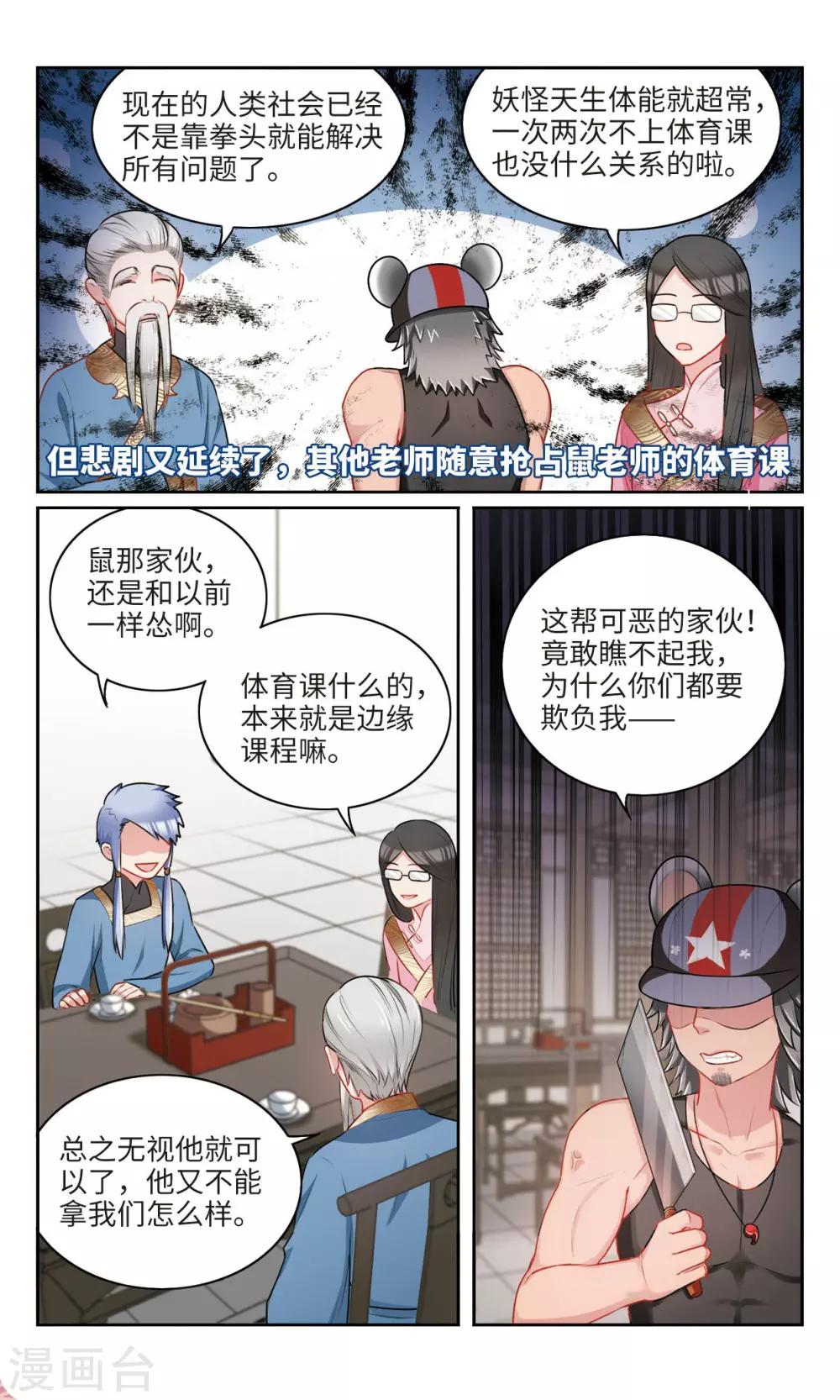 第32话 你好，我叫希晨。2-第33话