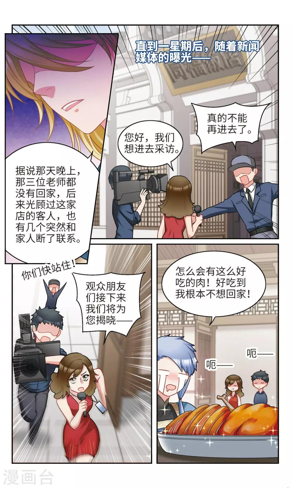 第32话 你好，我叫希晨。2-第33话