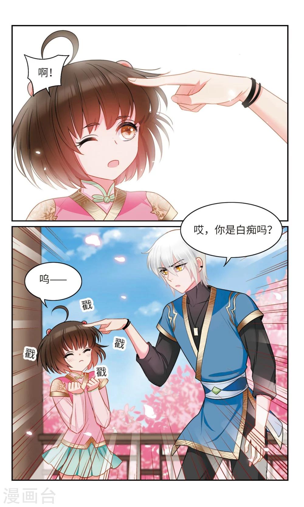 第34话 被会长看穿了心思的天佑1-第35话