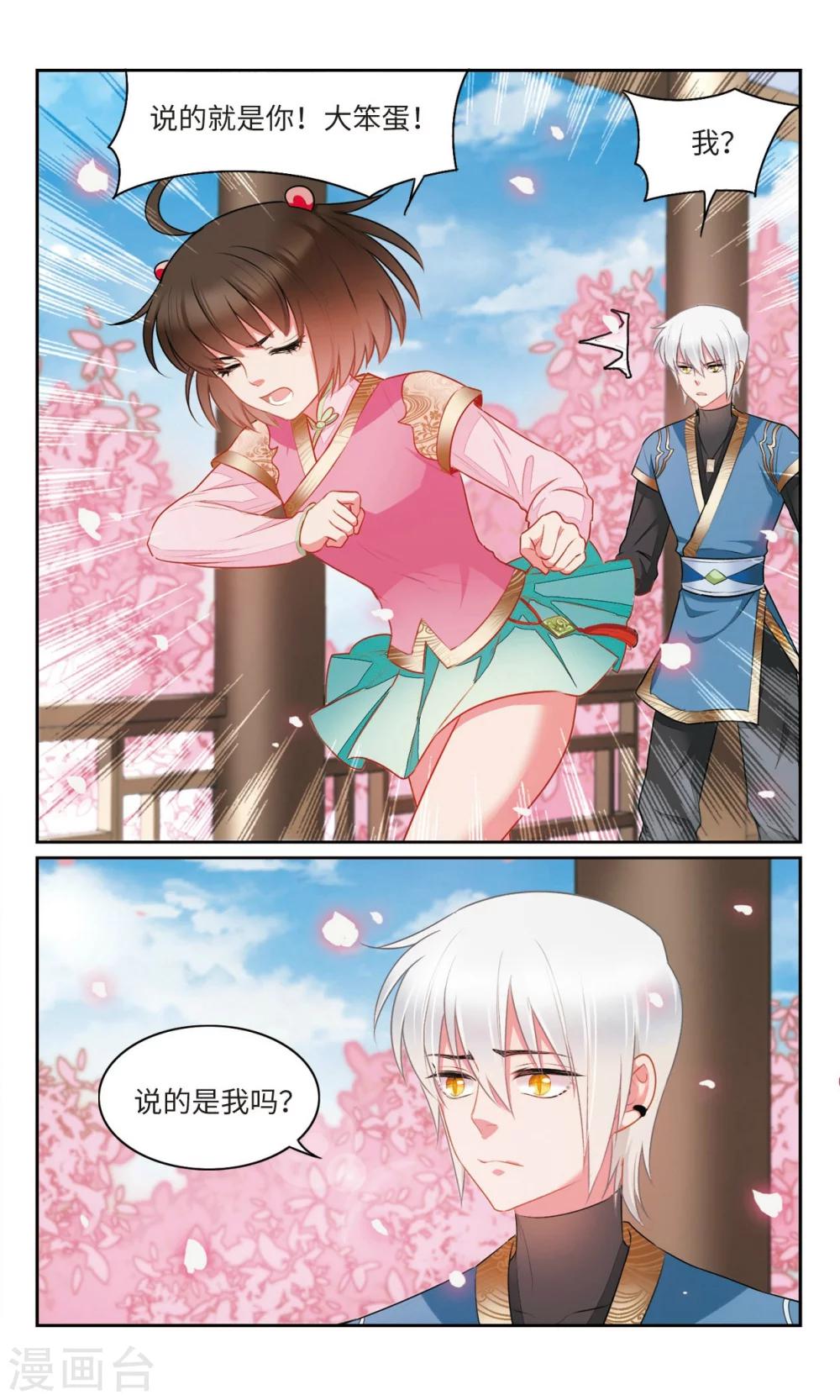 第34话 被会长看穿了心思的天佑1-第35话