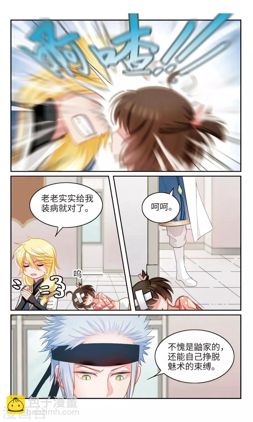 第38话 妈妈2-第39话