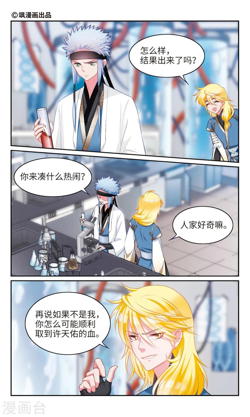 第40话 暴走1-第41话