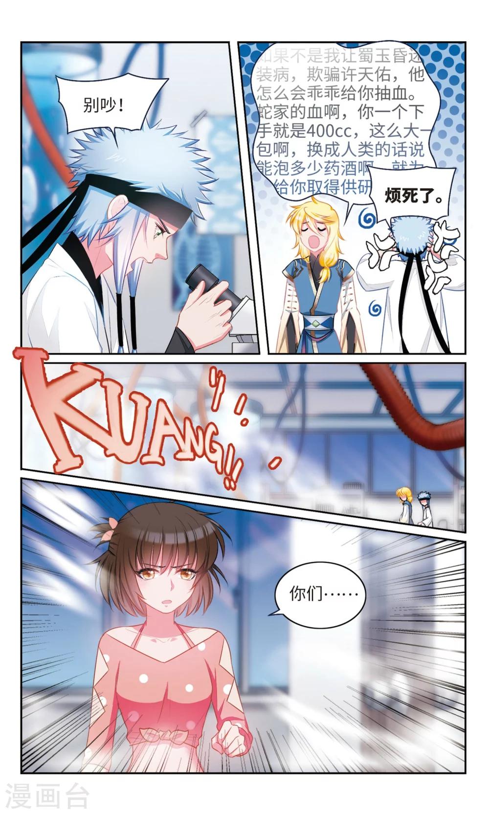 第40话 暴走1-第41话