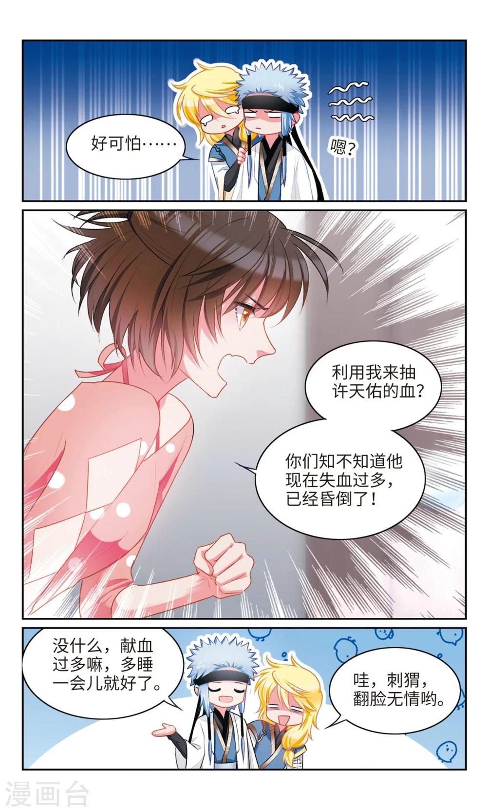 第40话 暴走1-第41话