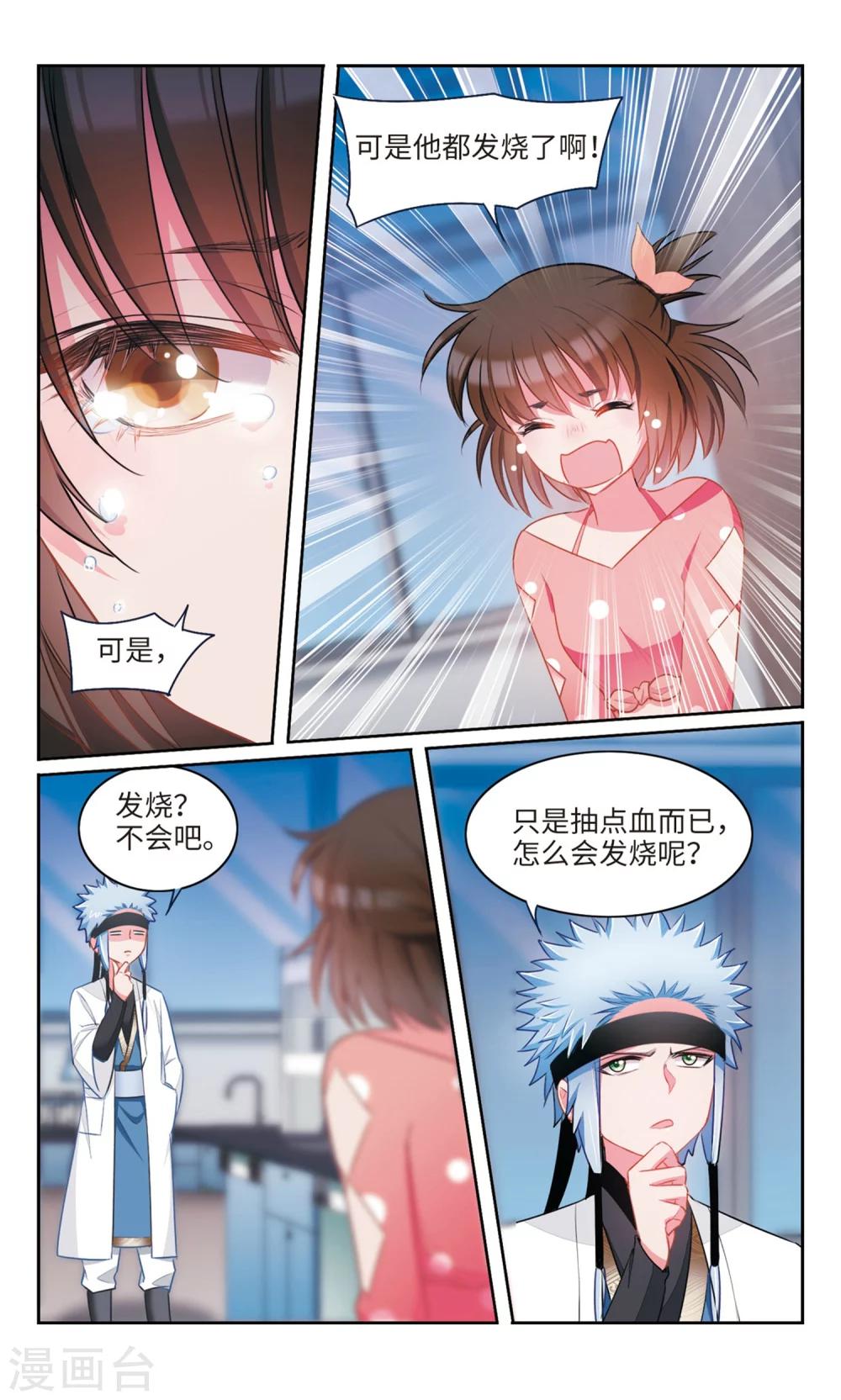 第40话 暴走1-第41话