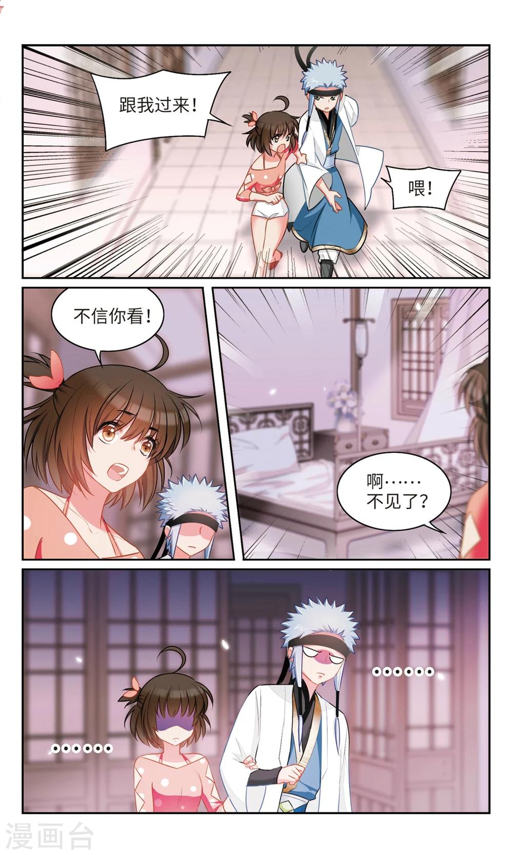 第40话 暴走1-第41话