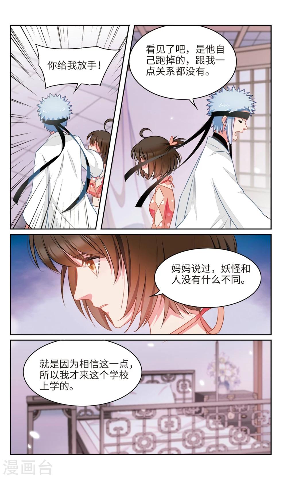 第40话 暴走1-第41话
